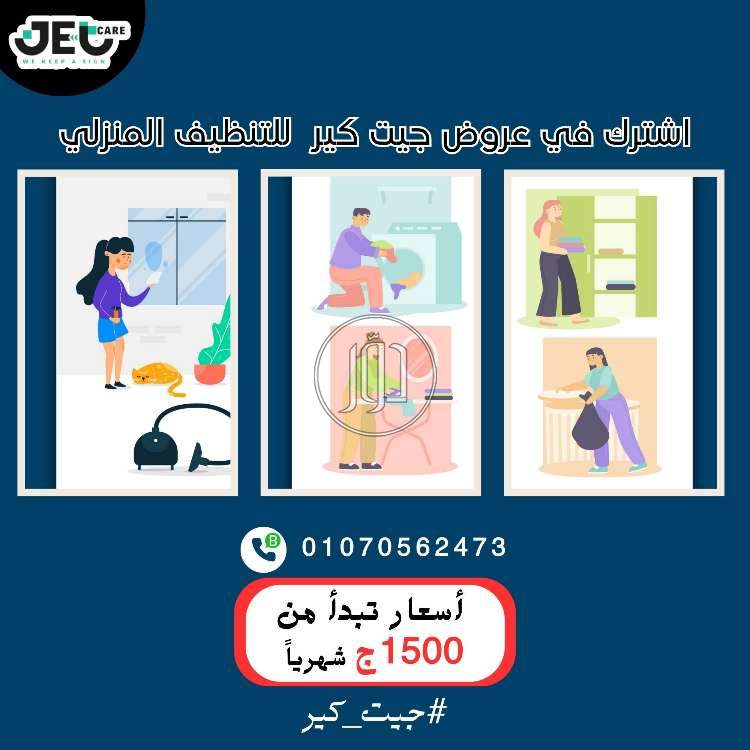 صور محلات للايجار في مصر - دوّر.كوم