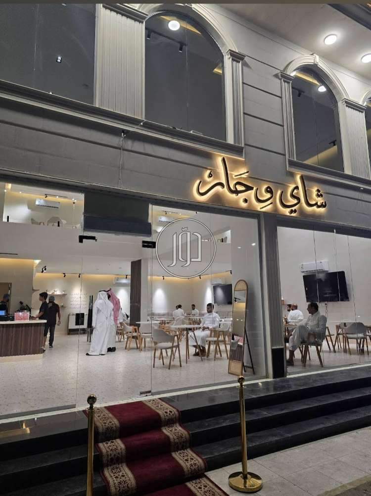 محلات للبيع في السعودية - دوّر.كوم