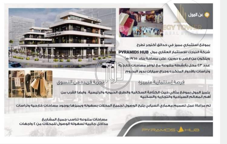 صور محلات للبيع في الجيزة - دوّر.كوم