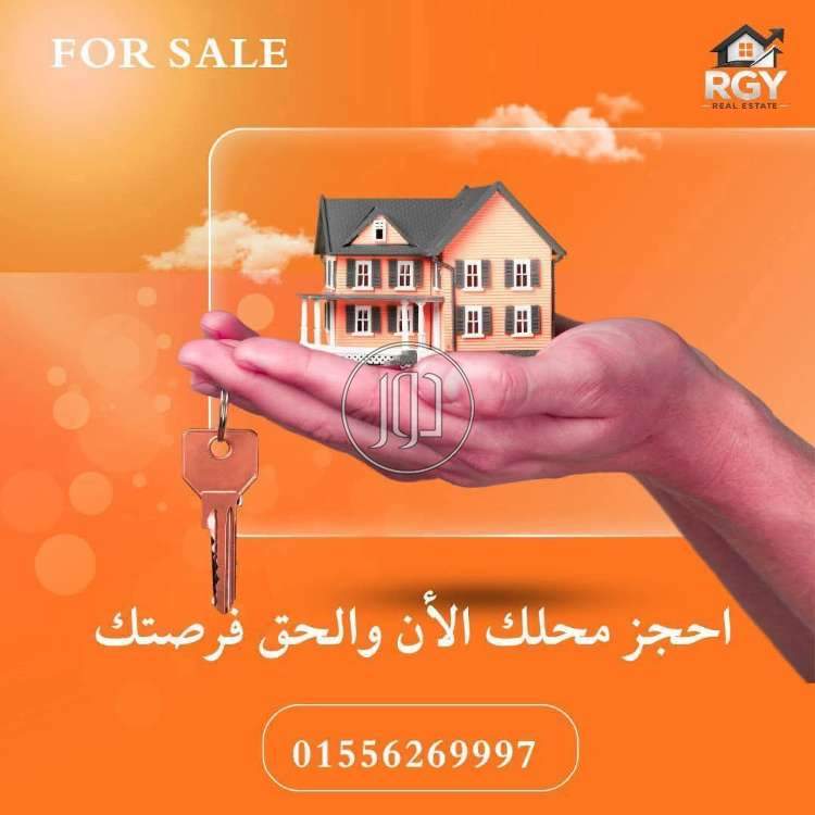 محلات للبيع في مصر