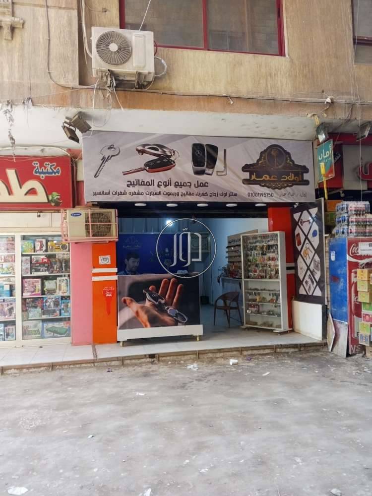 محلات للبيع في مصر - دوّر.كوم