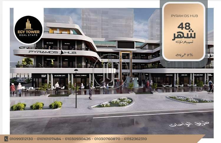 صور محلات للبيع في الجيزة - دوّر.كوم