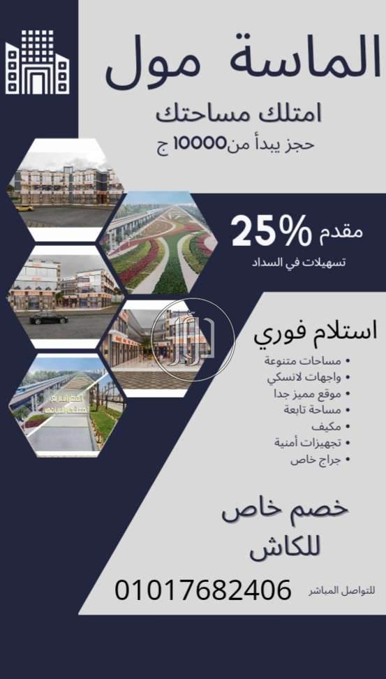 صور محلات للبيع في الجيزة - دوّر.كوم