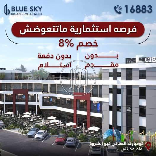 صور محلات للبيع في مصر - دوّر.كوم