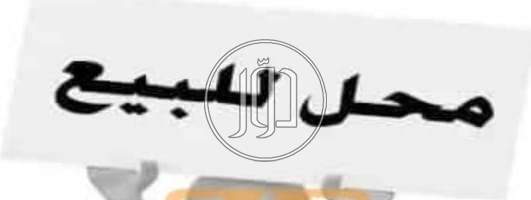 صور محلات للبيع في القاهرة - دوّر.كوم