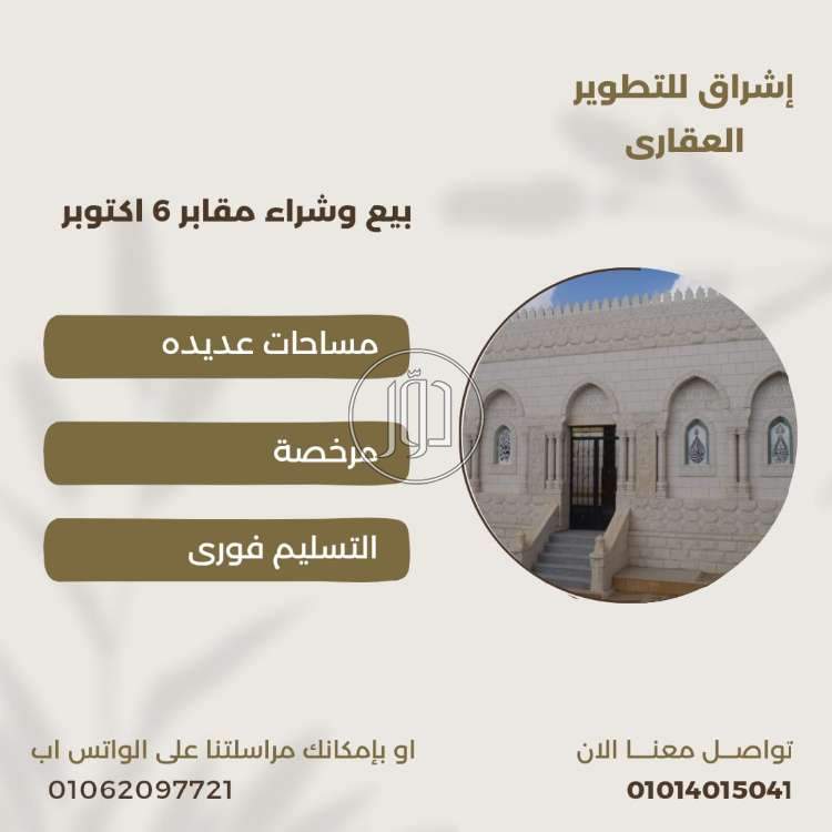 صور محلات للبيع في الجيزة - دوّر.كوم