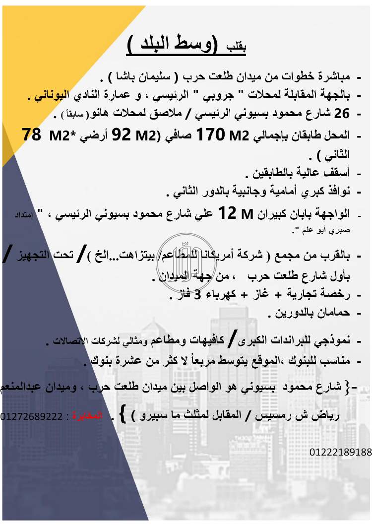 صور محلات للبيع في القاهرة - دوّر.كوم