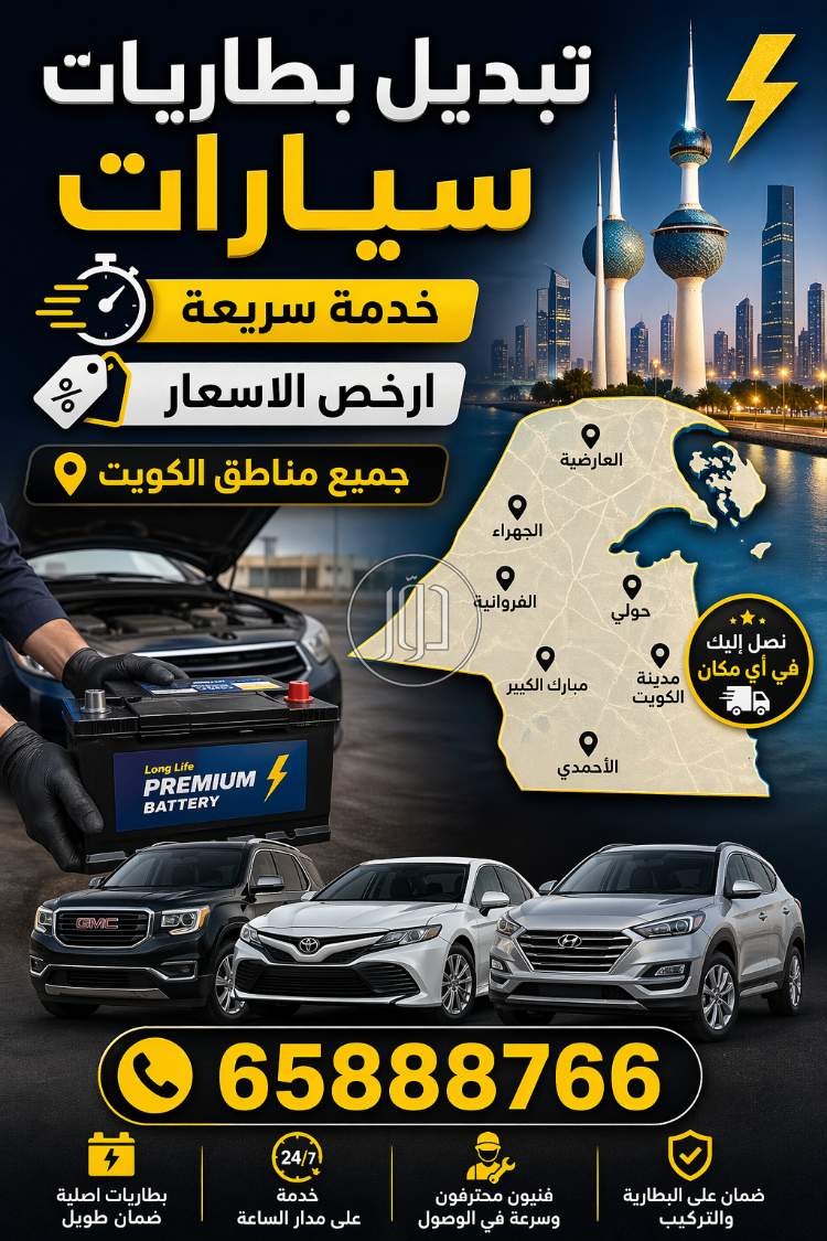 مراكز صيانة سيارات في الكويت - دوّر.كوم