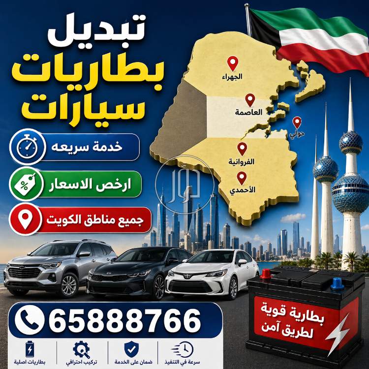 مراكز صيانة سيارات في الكويت - دوّر.كوم