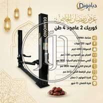 مراكز صيانة سيارات في مصر - دوّر.كوم