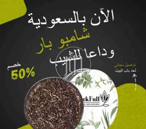 صور مستحضرات تجميل للبيع في الرياض - دوّر.كوم