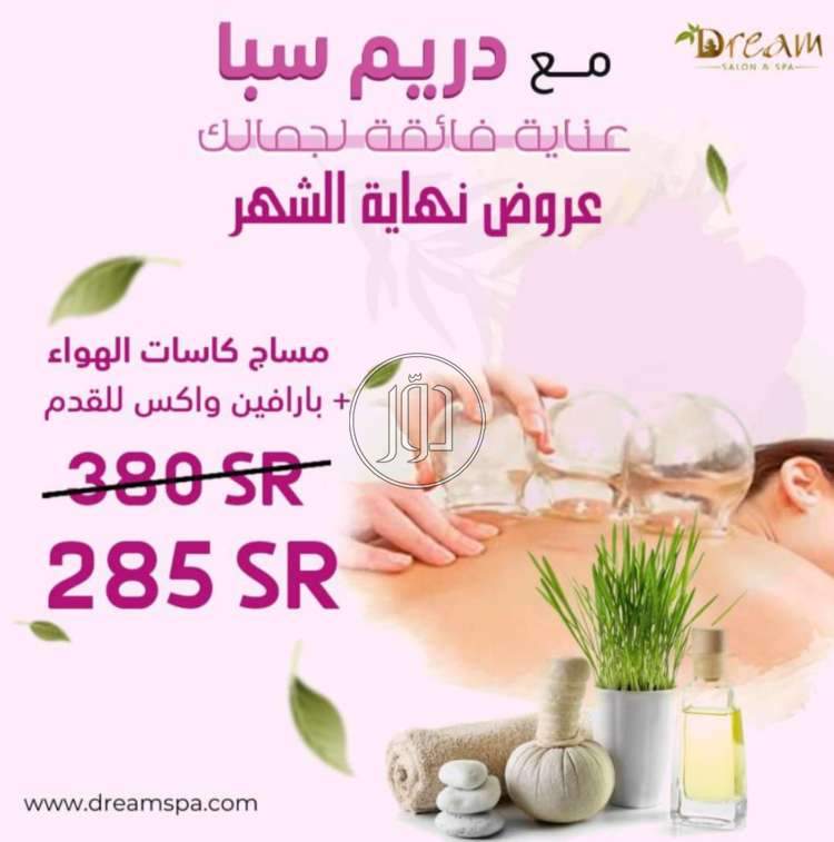 صور مستحضرات تجميل للبيع في الرياض - دوّر.كوم