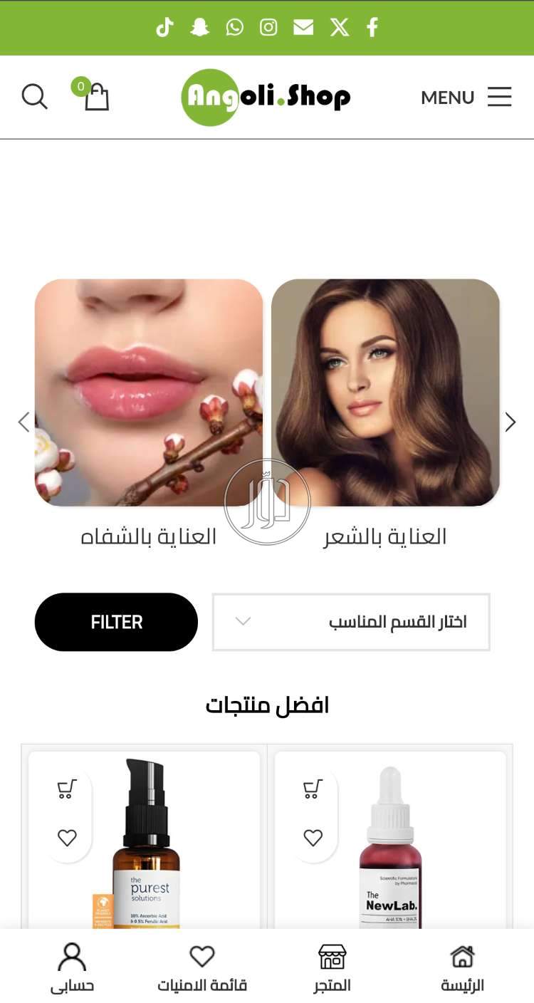 صور مستحضرات تجميل للبيع في حولي - دوّر.كوم