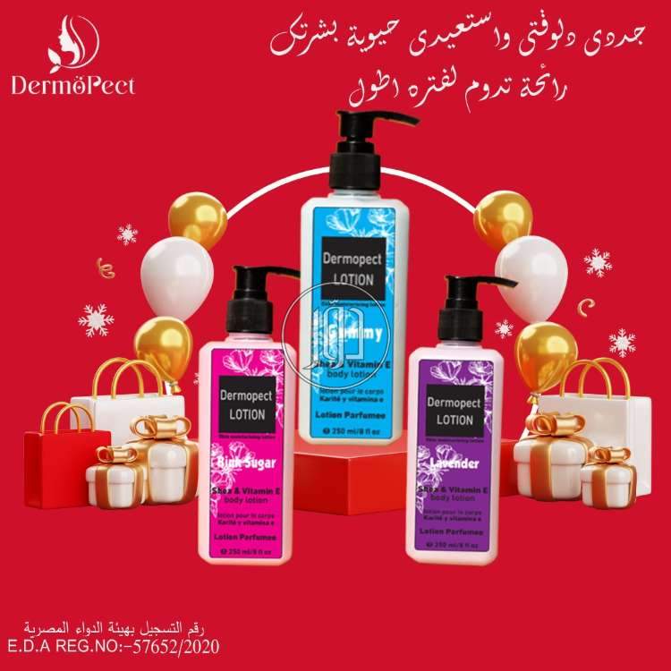 صور مستحضرات تجميل للبيع في القاهرة - دوّر.كوم