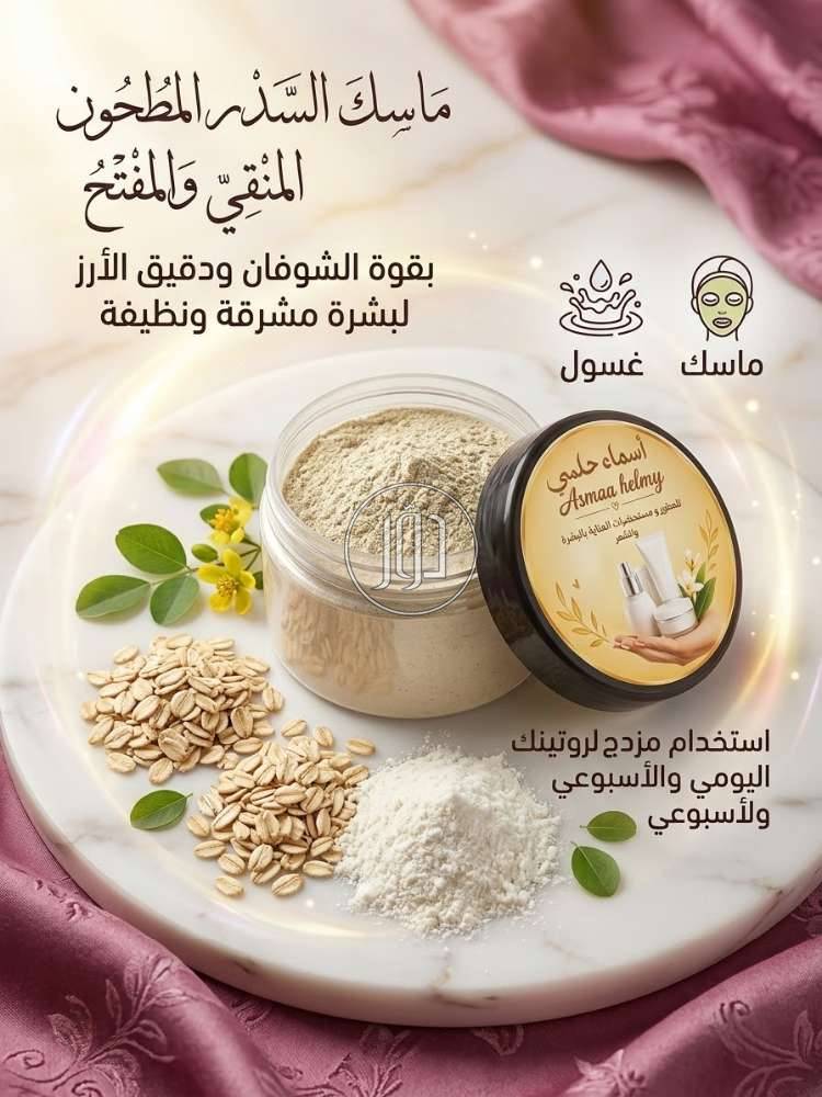 مستحضرات تجميل في مصر - دوّر.كوم