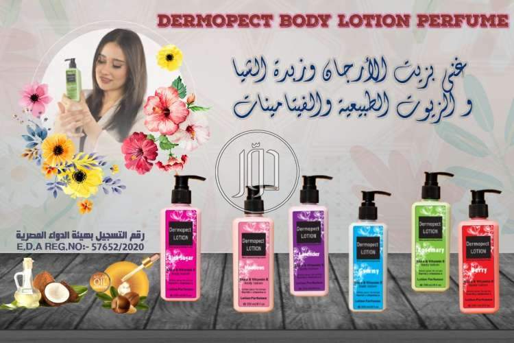 صور مستحضرات تجميل للبيع في القاهرة - دوّر.كوم