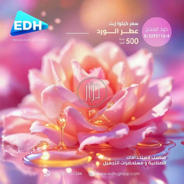 مستحضرات تجميل في مصر - دوّر.كوم