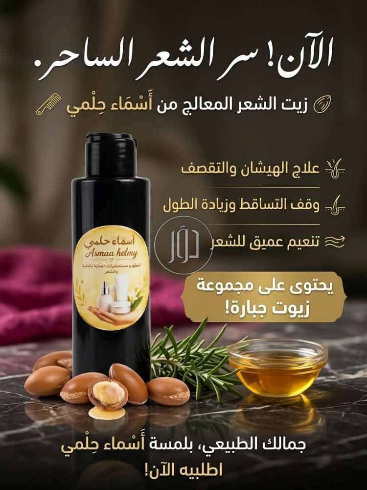 مستحضرات تجميل في مصر - دوّر.كوم