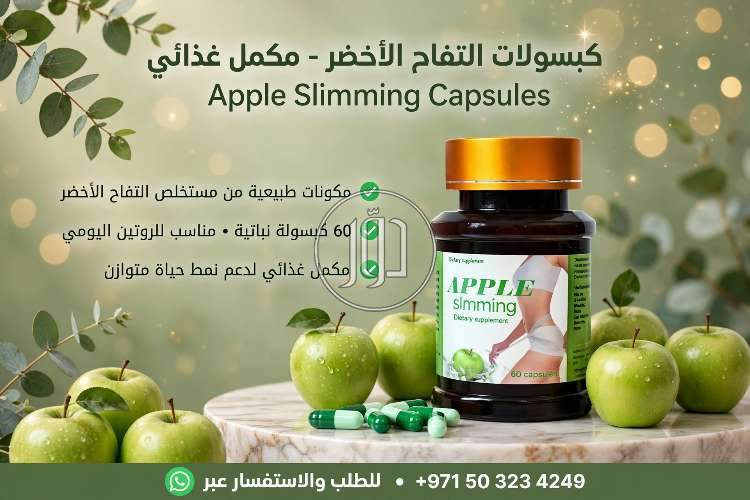 مستحضرات طبية في الامارات - دوّر.كوم