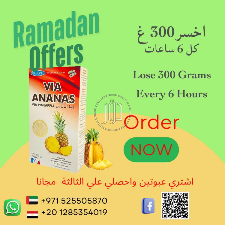 صور مستحضرات طبية للبيع في الامارات - دوّر.كوم