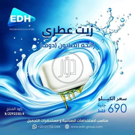 صور مستحضرات طبية للبيع في مصر - دوّر.كوم