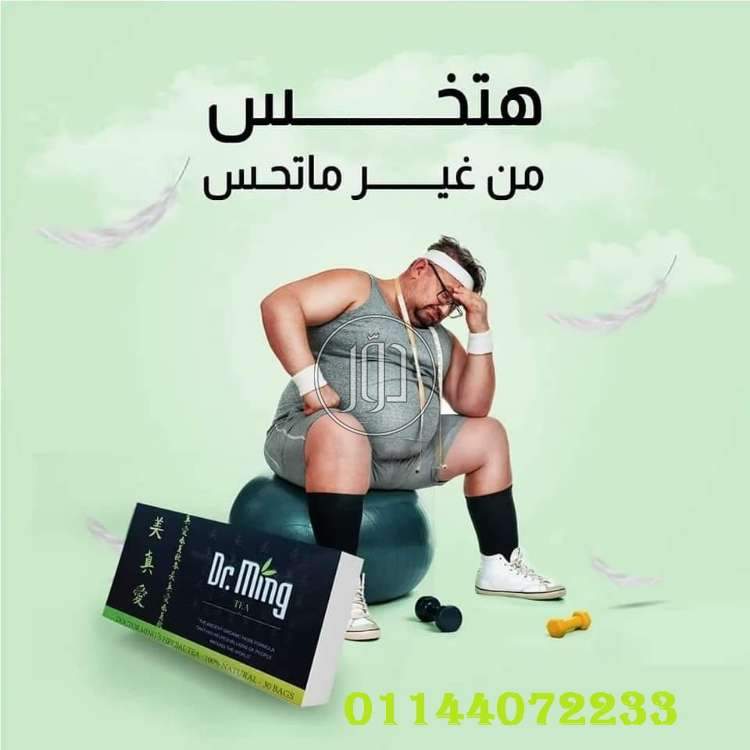 صور مستحضرات طبية للبيع في البحيرة - دوّر.كوم
