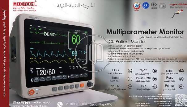 صور اجهزة ومعدات طبية للبيع في مصر - دوّر.كوم
