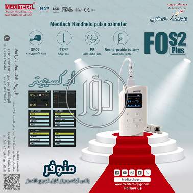 صور مستحضرات طبية للبيع في مصر - دوّر.كوم