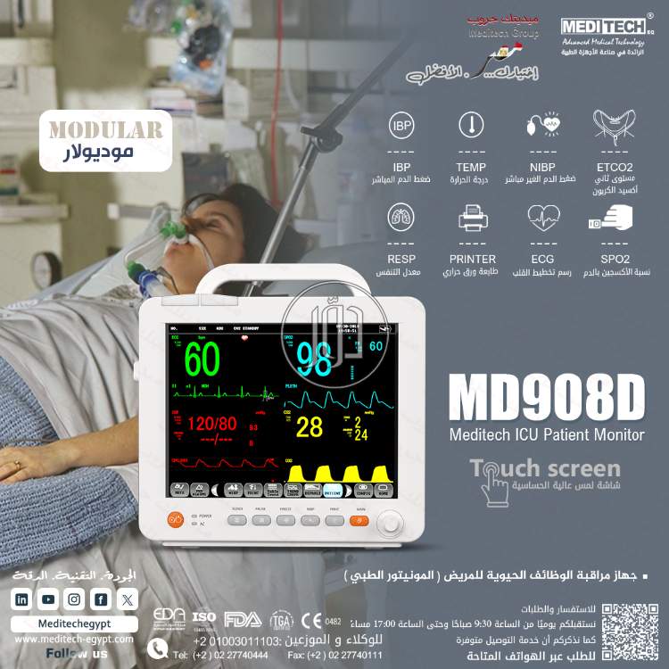 صور مستحضرات طبية للبيع في مصر - دوّر.كوم