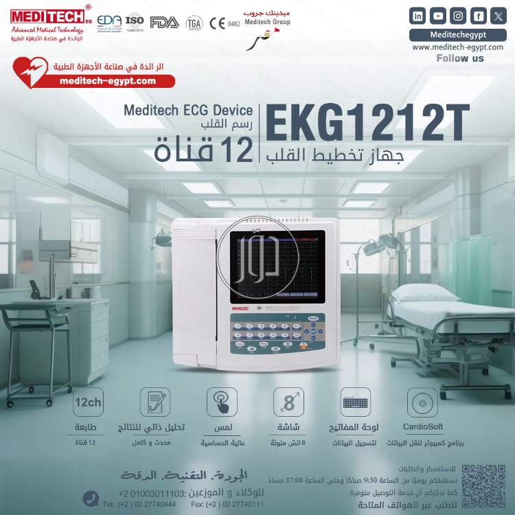 صور مستحضرات طبية للبيع في مصر - دوّر.كوم