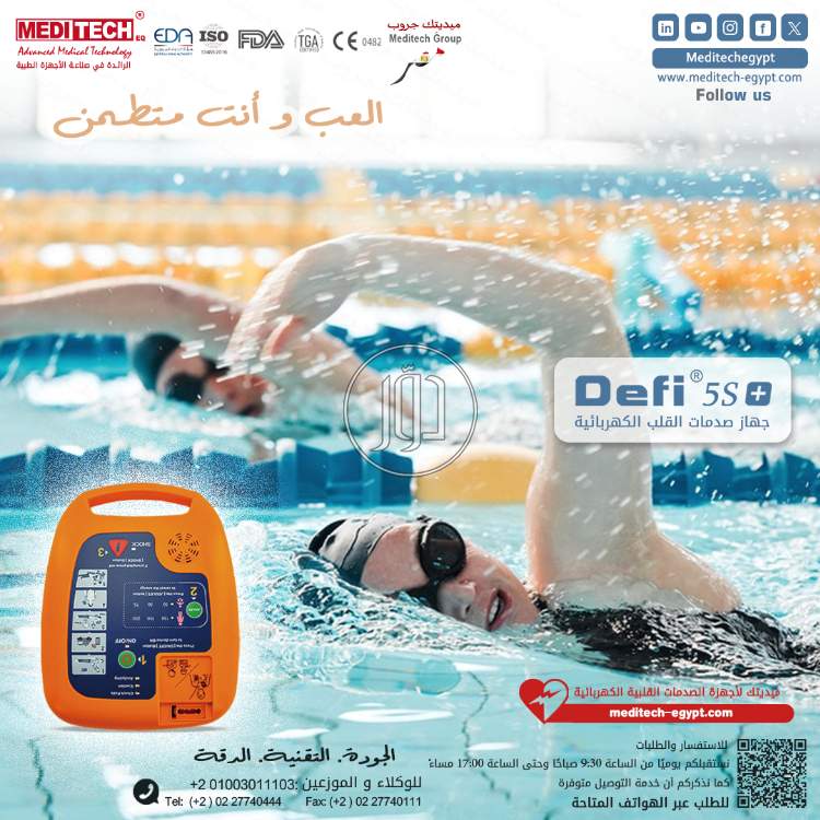 صور مستحضرات طبية للبيع في مصر - دوّر.كوم