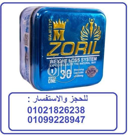 صور مستحضرات طبية للبيع في القاهرة - دوّر.كوم