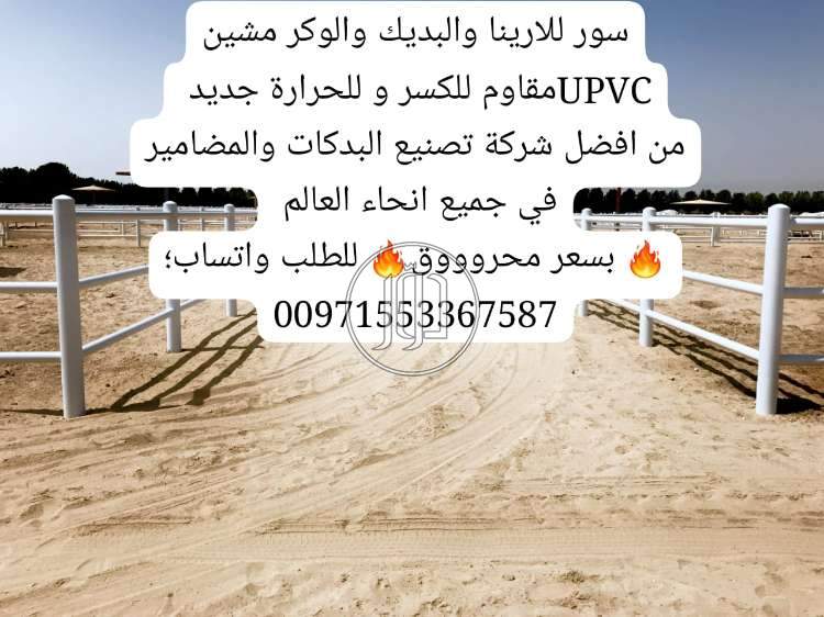 صور مستلزمات اخرى للبيع في الشارقة - دوّر.كوم