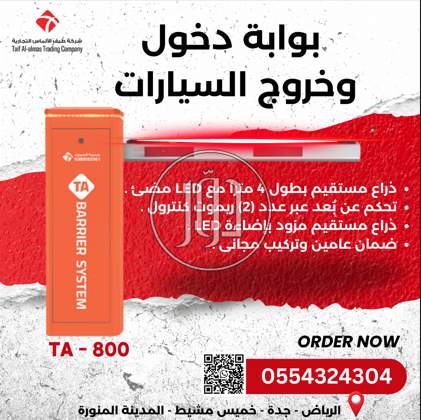 بوابة مواقف بوابه دخول وخروج السيارات مضيئه