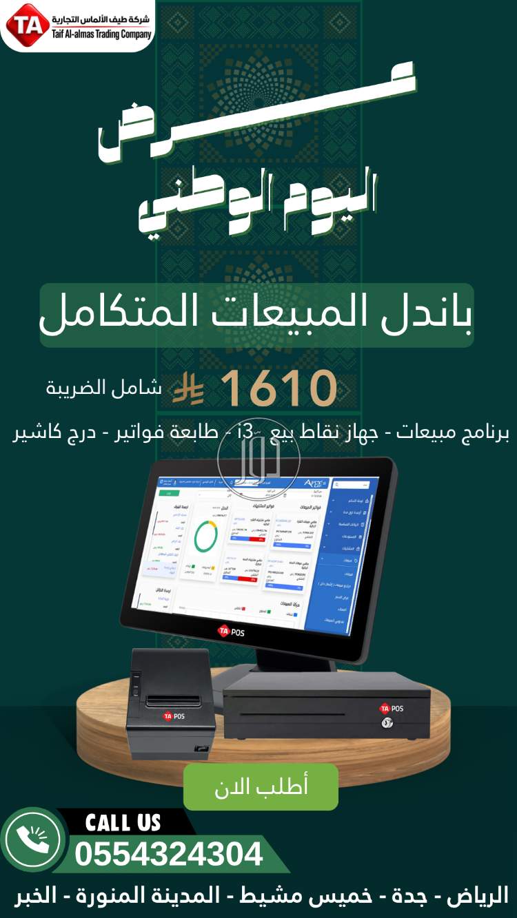 مستلزمات أخرى في السعودية - دوّر.كوم
