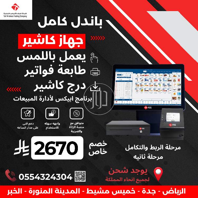مستلزمات أخرى في السعودية - دوّر.كوم