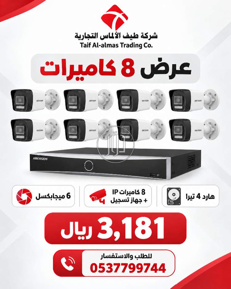مستلزمات أخرى في السعودية - دوّر.كوم
