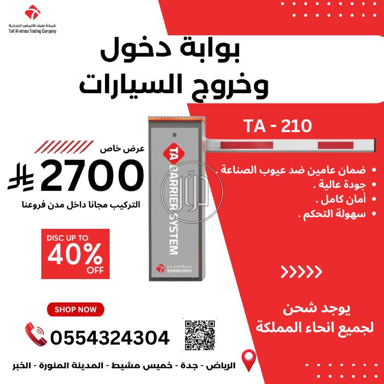 مستلزمات أخرى في السعودية - دوّر.كوم