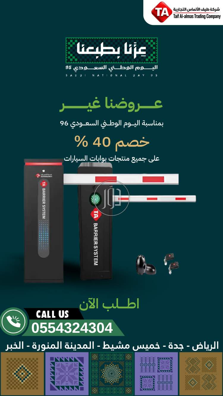 بوابة دخول وخروج سيارات بوابات مواقف خصم خاص