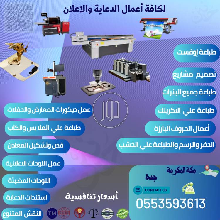 وكالة دعاية واعلان - مستلزمات اخرى للبيع في السعودية بالكامل