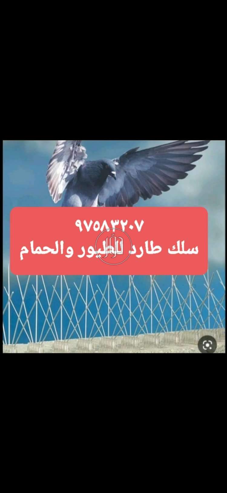 صور مستلزمات اخرى للبيع في الكويت - دوّر.كوم