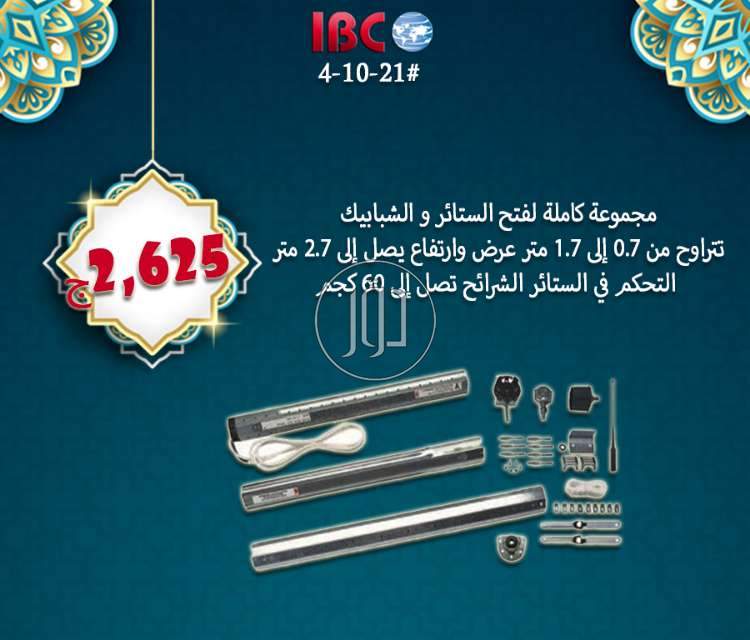 صور مستلزمات اخرى للبيع في مصر - دوّر.كوم