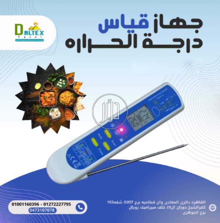 صور مستلزمات اخرى للبيع في القاهرة - دوّر.كوم