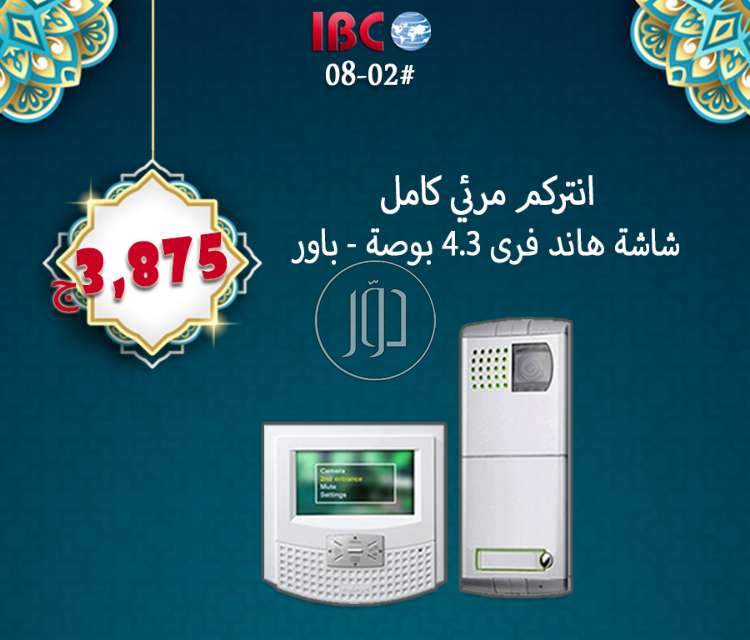 صور مستلزمات اخرى للبيع في مصر - دوّر.كوم