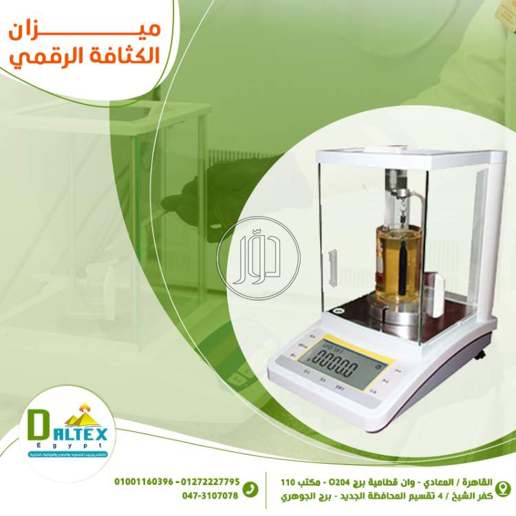 صور مستلزمات اخرى للبيع في القاهرة - دوّر.كوم