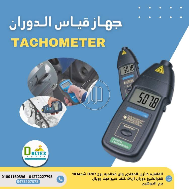 صور مستلزمات اخرى للبيع في القاهرة - دوّر.كوم