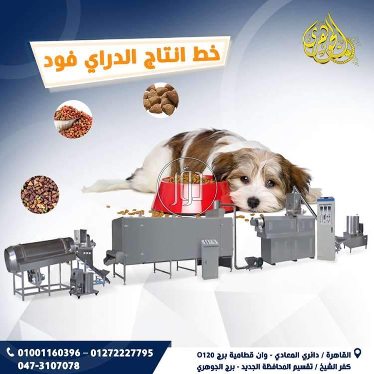 صور مستلزمات اخرى للبيع في مصر - دوّر.كوم