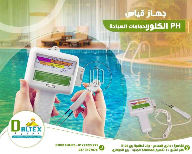 صور مستلزمات اخرى للبيع في مصر - دوّر.كوم