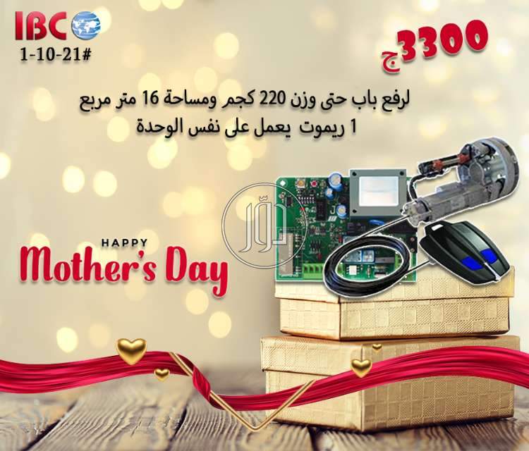 صور مستلزمات اخرى للبيع في مصر - دوّر.كوم