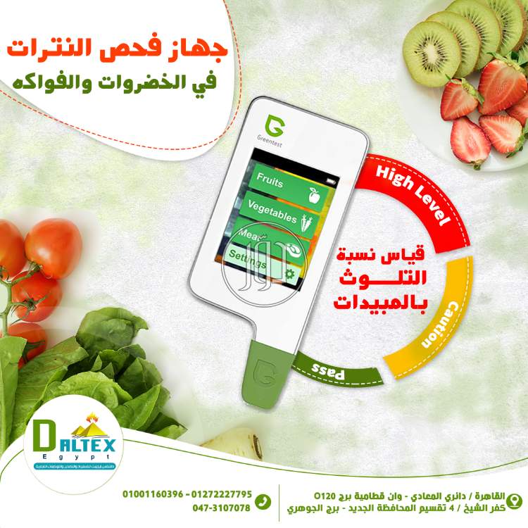 صور مستلزمات اخرى للبيع في القاهرة - دوّر.كوم